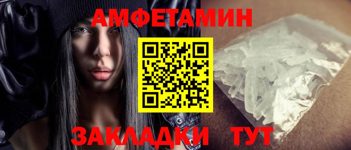 Амфетамин 97% Дятьково