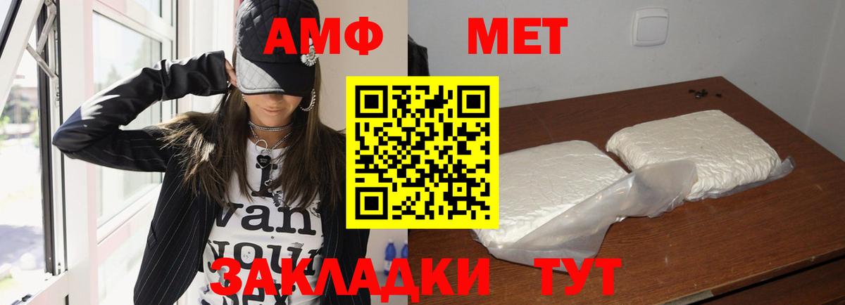 Amphetamine Розовый  Вход с VPN  АМФЕТАМИН  АМФ  Дятьково 