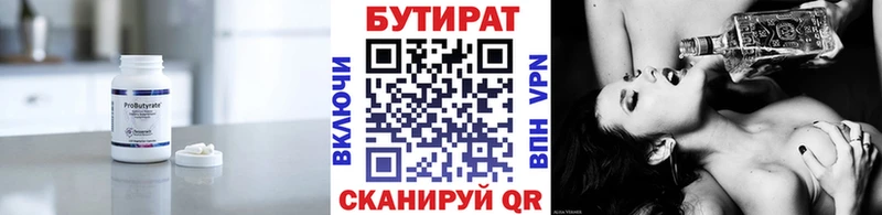 БУТИРАТ 1.4BDO  блэк спрут вход  Дятьково 