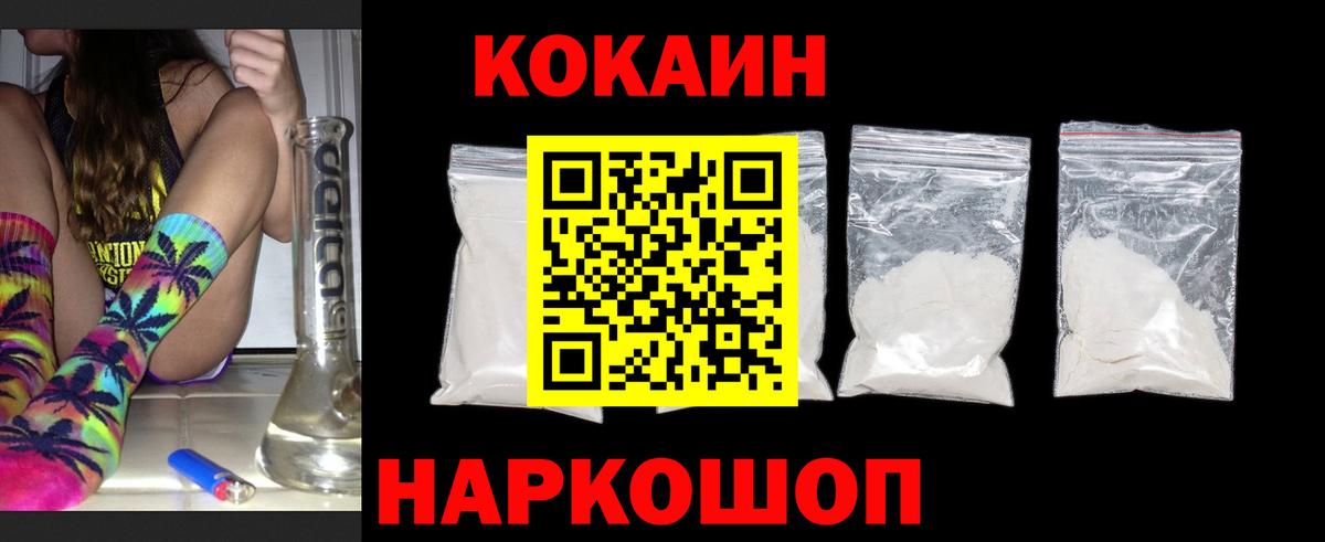 Кокаин 99% Дятьково