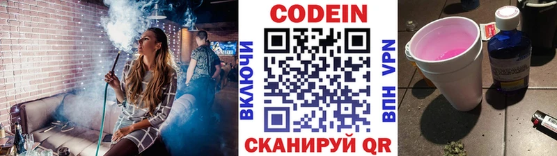 OMG сайт  Дятьково  Кодеин Purple Drank 