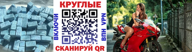 Экстази круглые  Дятьково 