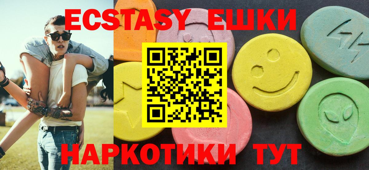 ЭКСТАЗИ 300 mg  Ecstasy ешки  Вход с VPN  Ecstasy  Дятьково 