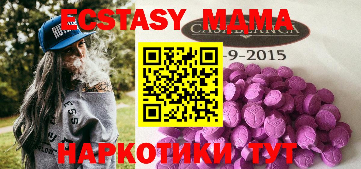 ЭКСТАЗИ MDMA Дятьково