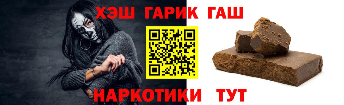 Дятьково  Гашиш  ГАШИШ убойный  Вход с VPN  наркота  Гашиш 40% ТГК 