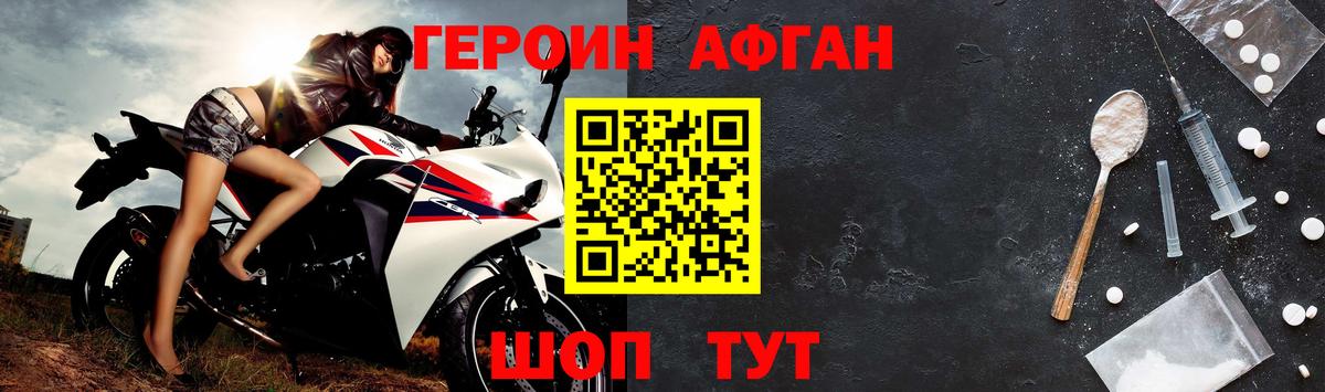 ГЕРОИН  Вход с VPN  Дятьково  ГЕРОИН VHQ 