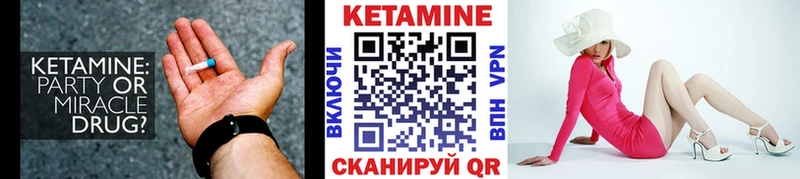 КЕТАМИН VHQ где найти Дятьково