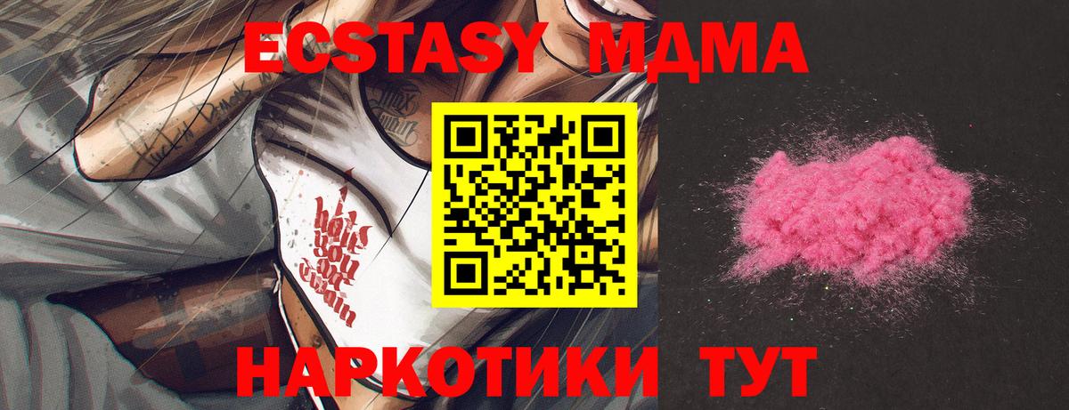МДМА молли Дятьково