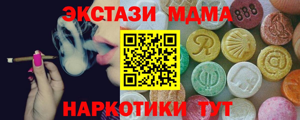 MDMA crystal  MDMA crystal  Дятьково  Вход с VPN 