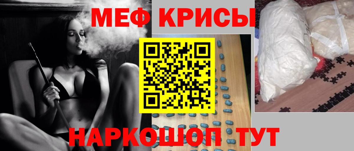 Мефедрон  Дятьково