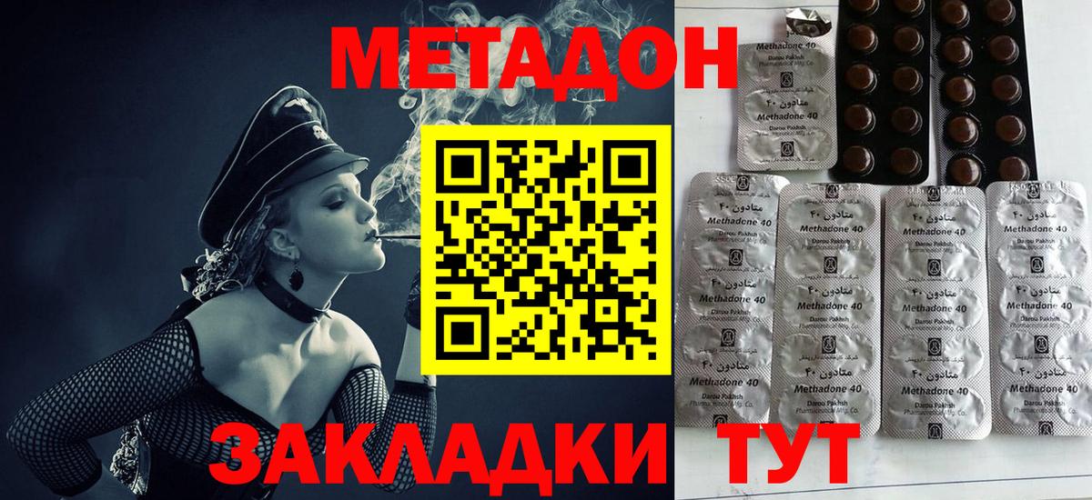 Дятьково  mega tor  Вход с VPN  МЕТАДОН кристалл  Метадон кристалл 