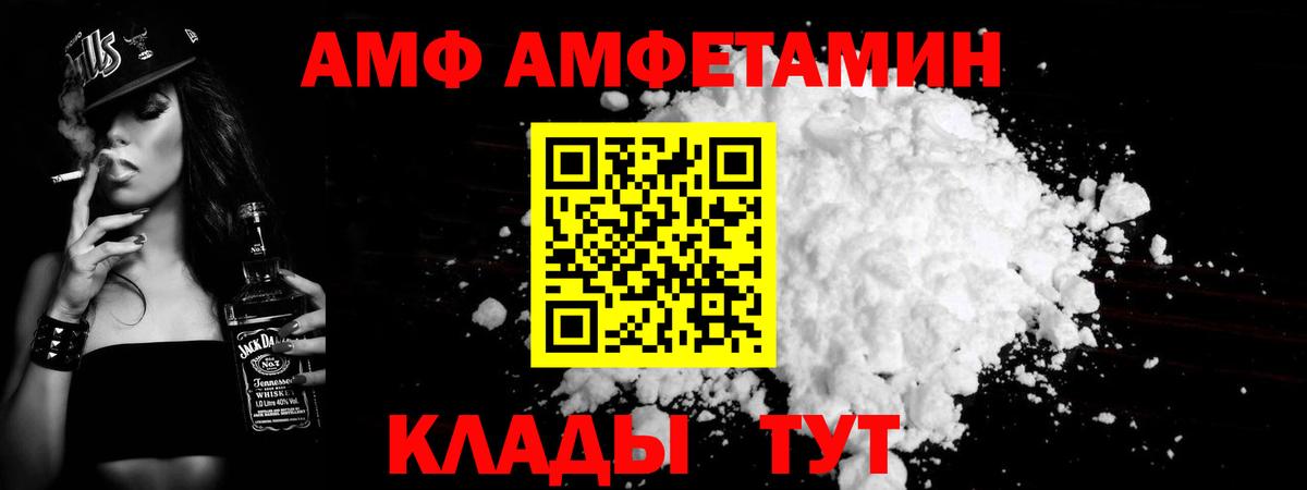 Первитин кристалл  Вход с VPN  Дятьково  Первитин кристалл 