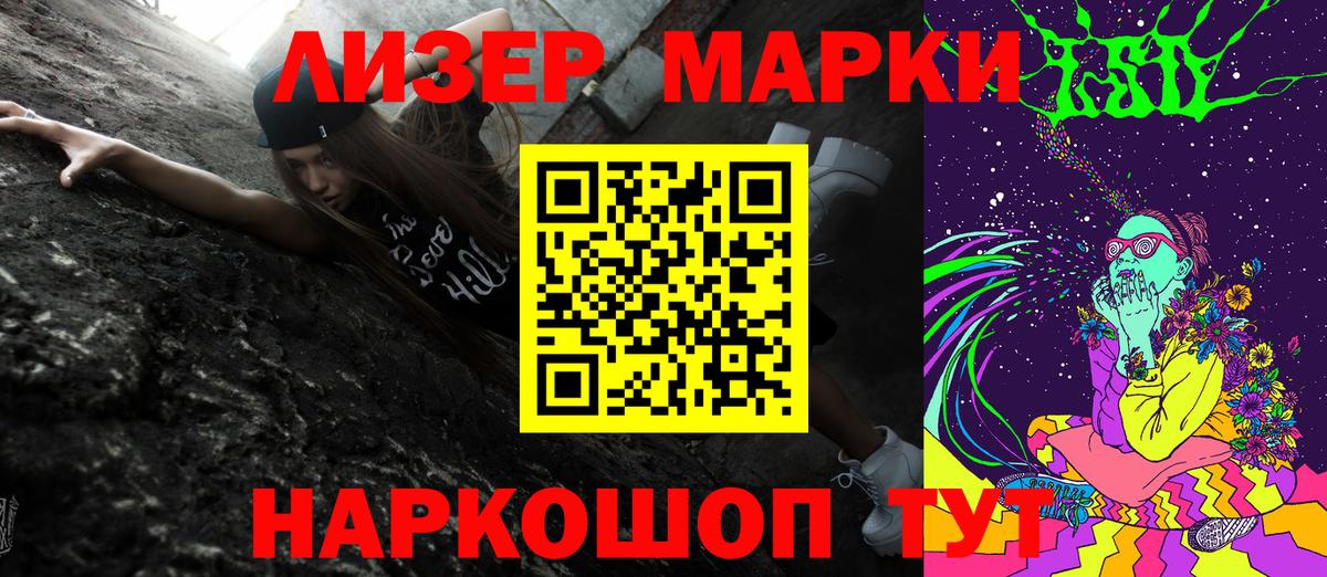 Марки N-bome 1,5мг Дятьково