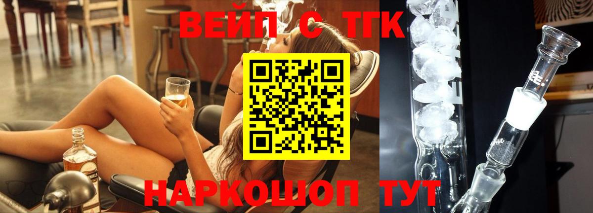 ТГК Wax Дятьково
